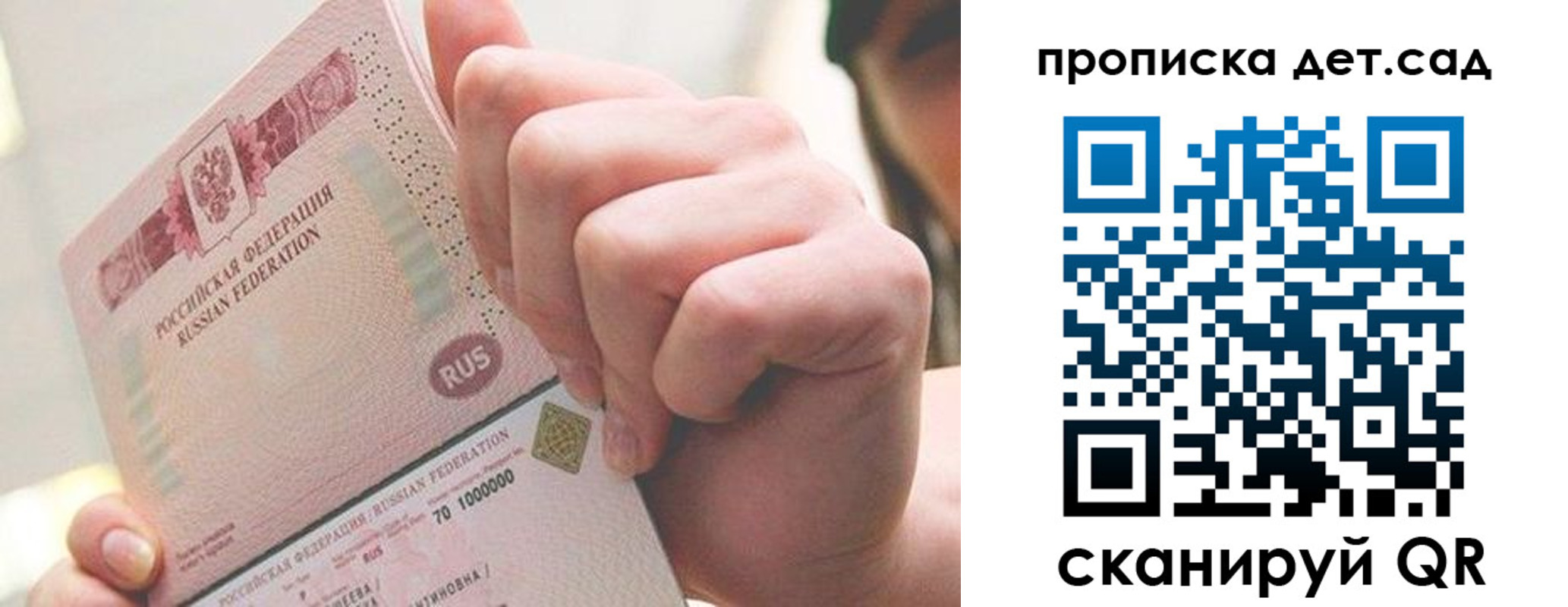 где прописаться в Острове